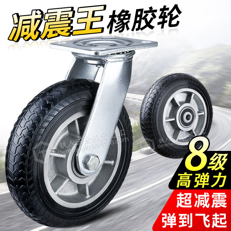万向轮轮子6寸8寸减震重型铁芯耐磨万向轮工业用静音橡胶轮带刹车