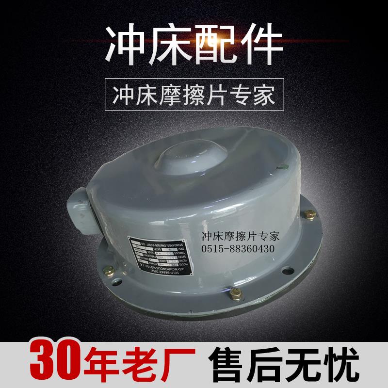 韩国信佩200T冲床用滑块盘式电机YK220-4/YPE2200-4S2 冲床配件