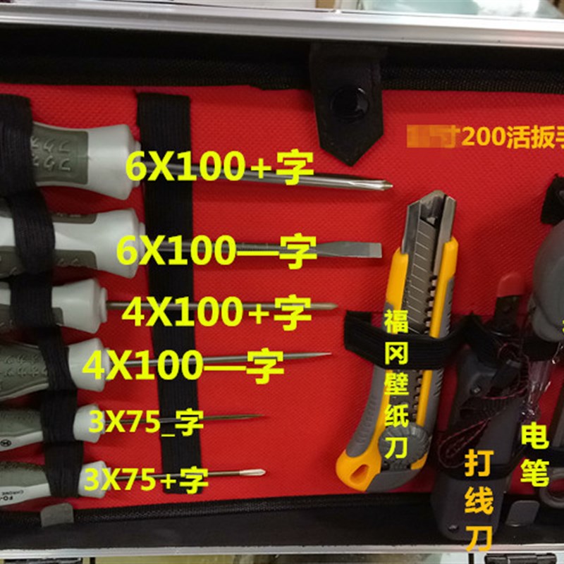 福冈多功能弱电网络维护工具组合套装企业电讯螺丝刀