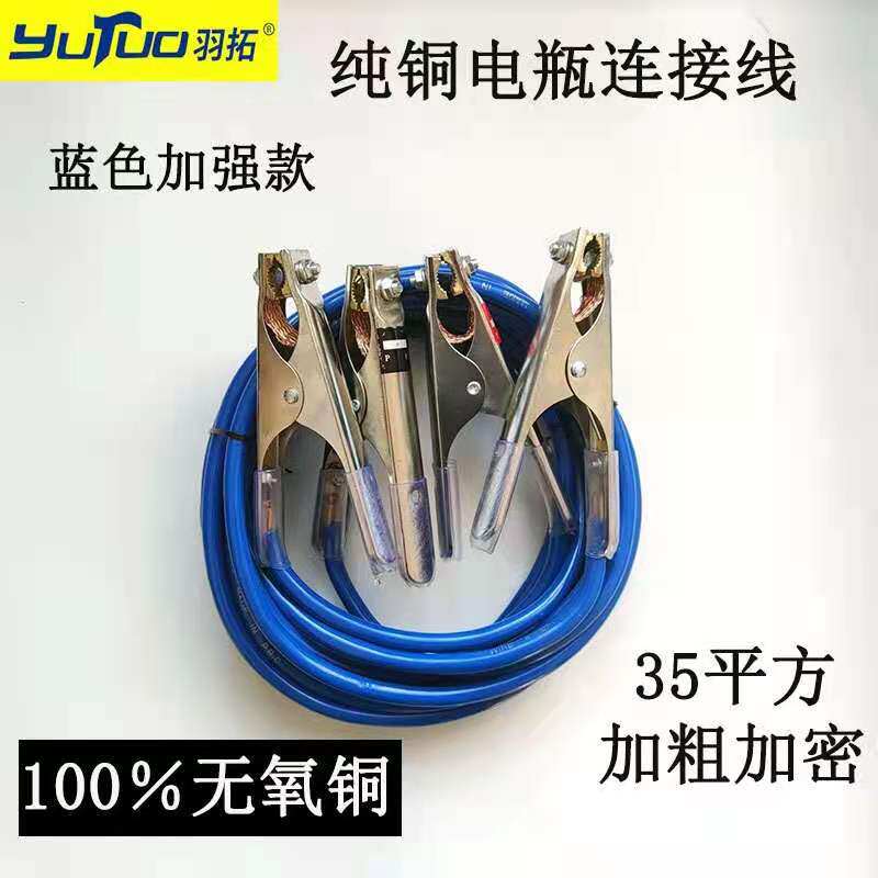 汽车电瓶线搭火线连接线纯铜搭电线搭铁线电瓶线夹子汽车搭线夹
