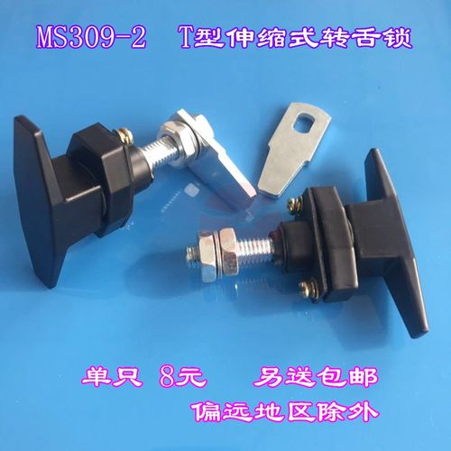 包邮风机箱防震T型锁MS309-2空气净化器环保设备门锁压缩收紧柜锁