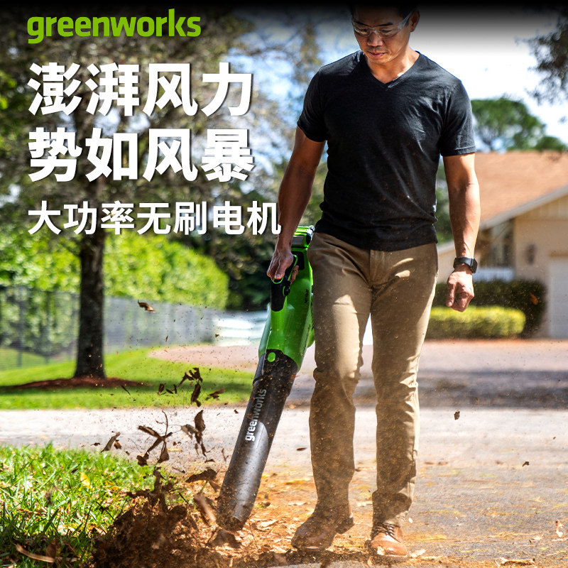 格力博greenworks鼓风机工业锂电吹风机除尘器吹树叶雪40V 82V