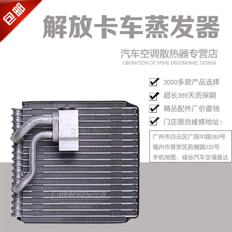 适用于解放卡车J6空调蒸发器奥威新大威宽体悍威J5虎威冷气蒸发箱