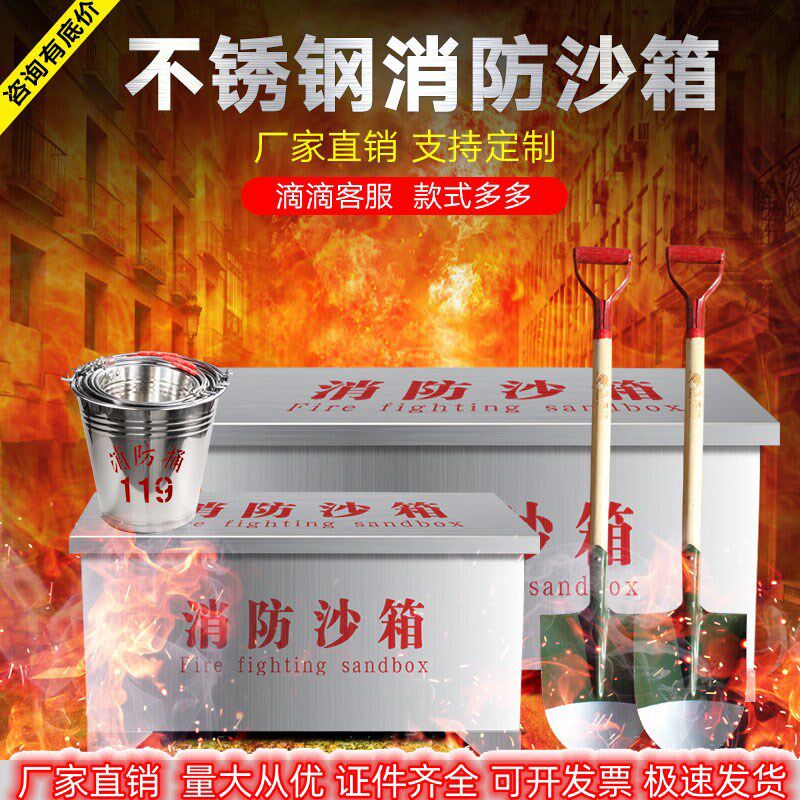 消防沙箱304不锈钢防汛沙袋箱可移动1立方加油站灭火箱防汛黄沙箱