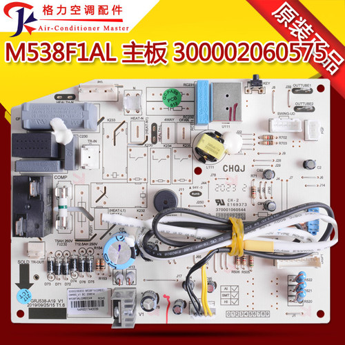 适用格力空调 300002060574 主板 M538F3AL 300002060575 电脑板