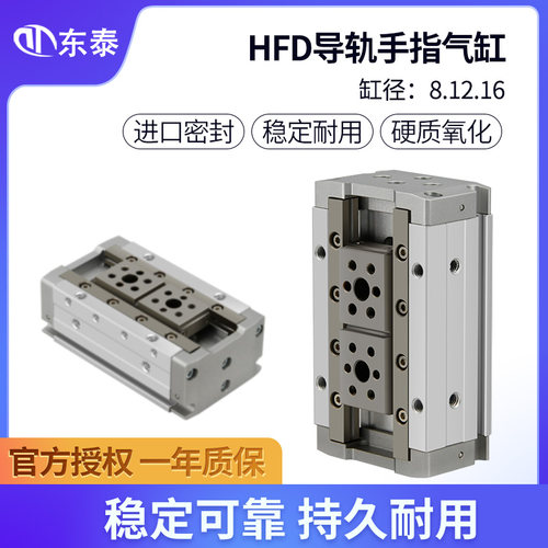 薄型气动手指HFD8/12/16/20/25-8X10X15X25X30X40X50X60X80