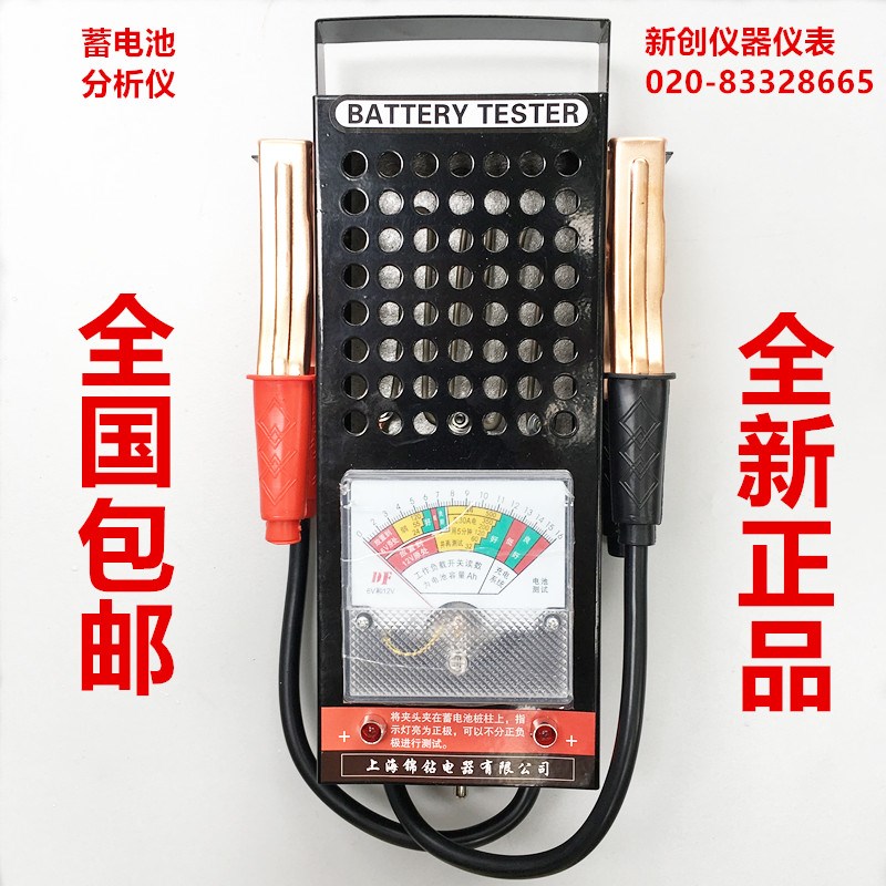 电动车汽车蓄电池测试仪电瓶容量检测仪6v12v电瓶表包邮放电叉