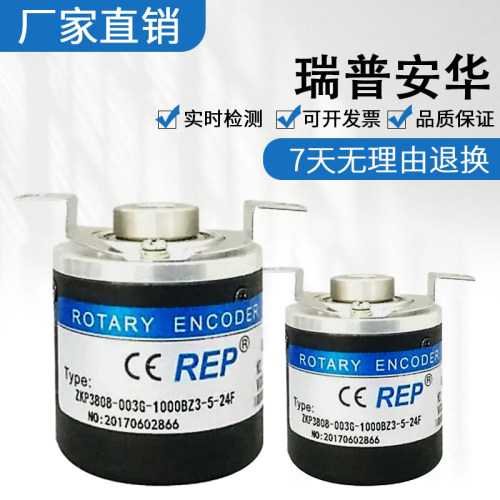 瑞普ZKP3808-003G-100BZ3-5-24F编码器1E 200 300 400 500 12-24C