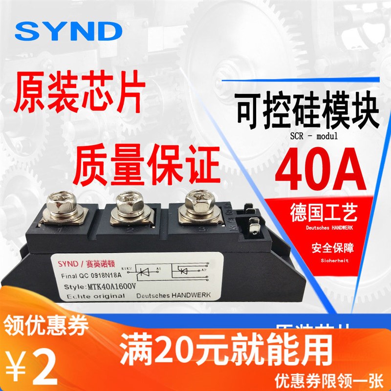 MTK40A 普通晶闸管模块1600v 晶体闸流管可控硅整流器MTK40A1600V
