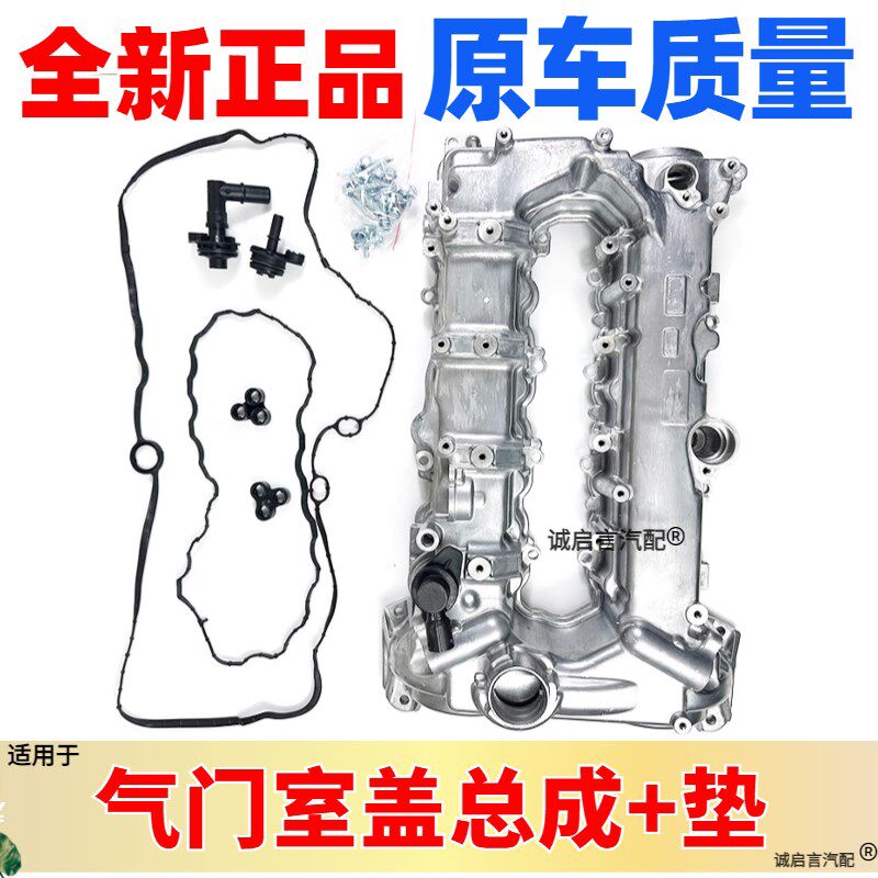 适配别克昂科威探界者威朗全新君威君越迈锐宝科鲁兹气门室盖总成
