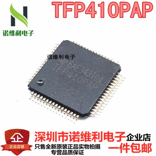 全新原装 TFP410PAP 驱动器 芯片 HTQFP-64 原装正品