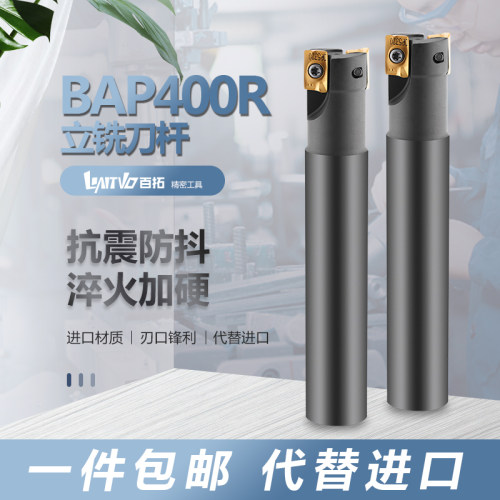 BAP400R C25/28/32/40R0.8铣刀杆抗震加硬AP1604直角方肩刀杆CNC