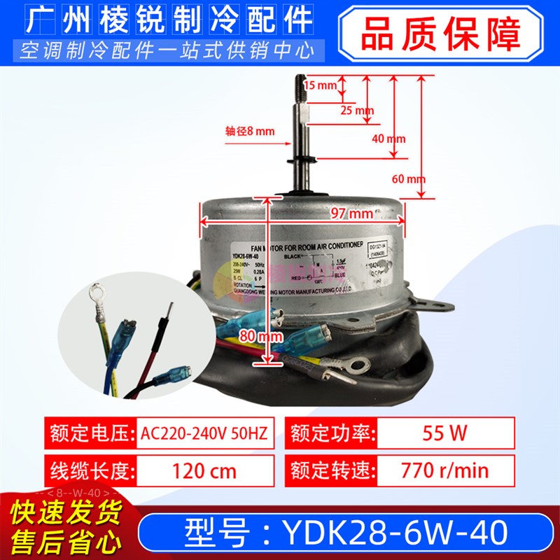 YDK28-6W-40适用美的空调室外机散热风机单相异步电机28W马达全新