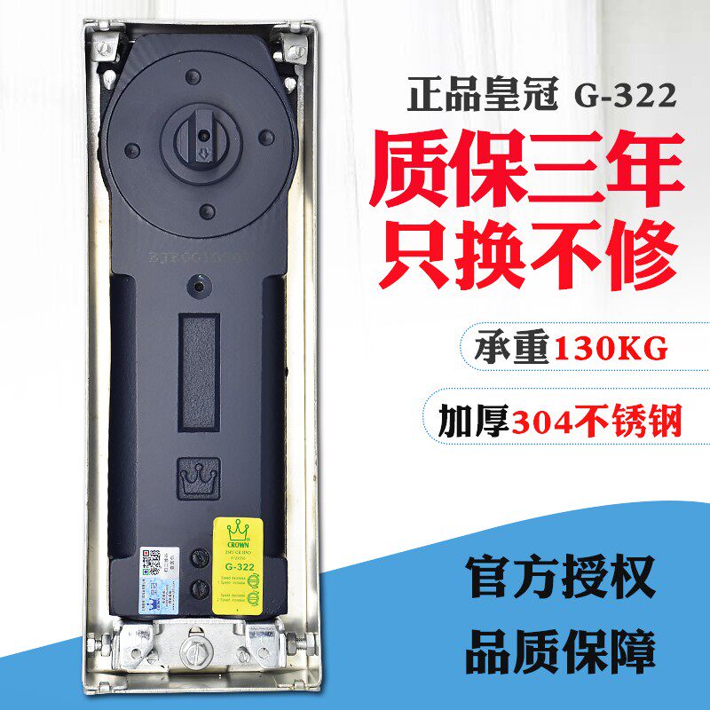 正品CROWN皇冠G-322地弹簧双缸加重型超薄缓冲木门有框玻璃门地簧