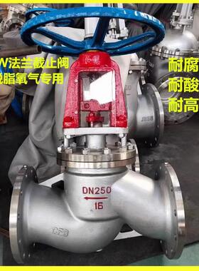 JY41W-16P/25P40P禁油脱脂氧气专用304不锈钢氧气法兰截止阀DN100