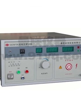 南京长创CC2672E交流耐压测试仪 0~5kV 漏电流0~20/200/500mA