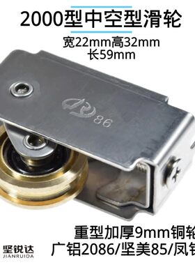 2000型铝合金门窗轮2086铜滚轮窗扇下轨滑轮987移门滑轮868铜轮子
