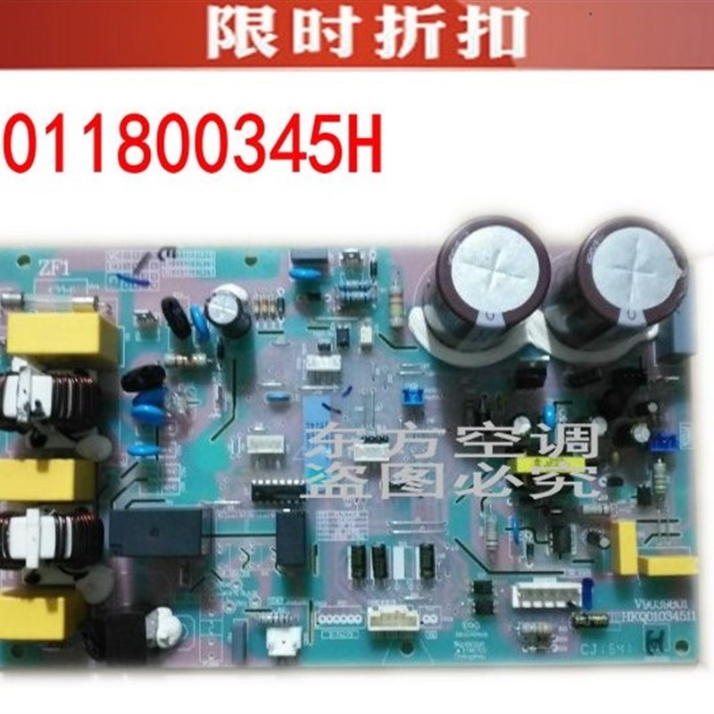 海尔空调KFR-35W/0523外机板0011800354C电脑控制板0011800345AF