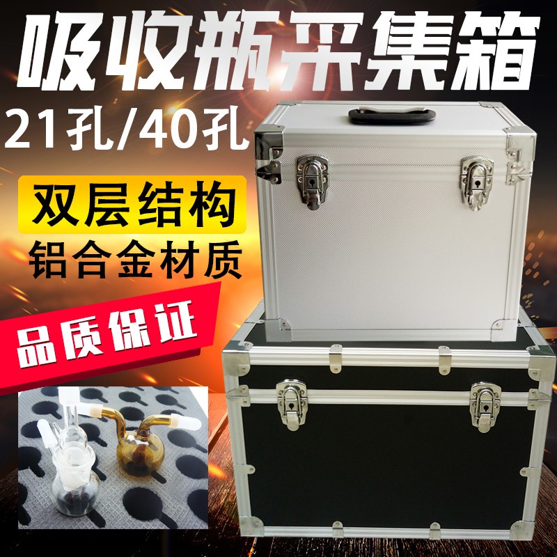 厂家直销21孔 40孔多功能多孔玻板采样管吸收瓶采样箱 32孔多功能