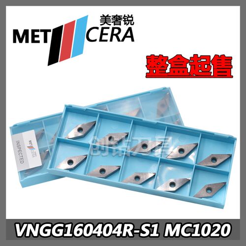 菱形数控刀片VNGG160402R-S1  160404L-S1   MC1020加工不锈钢