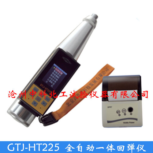 GTJ-HT225型全自动一体回弹仪 混凝土一体式回弹仪