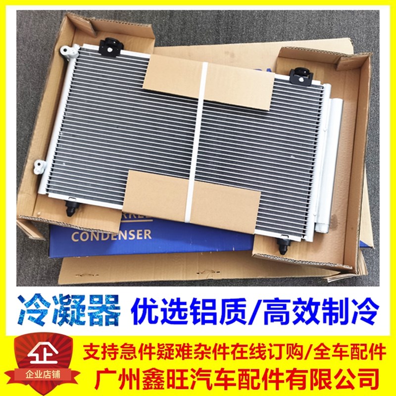 适用 比亚迪F0 F3 F3R F6 L3 G3 S6 速锐 M6 冷凝器 空调散热网