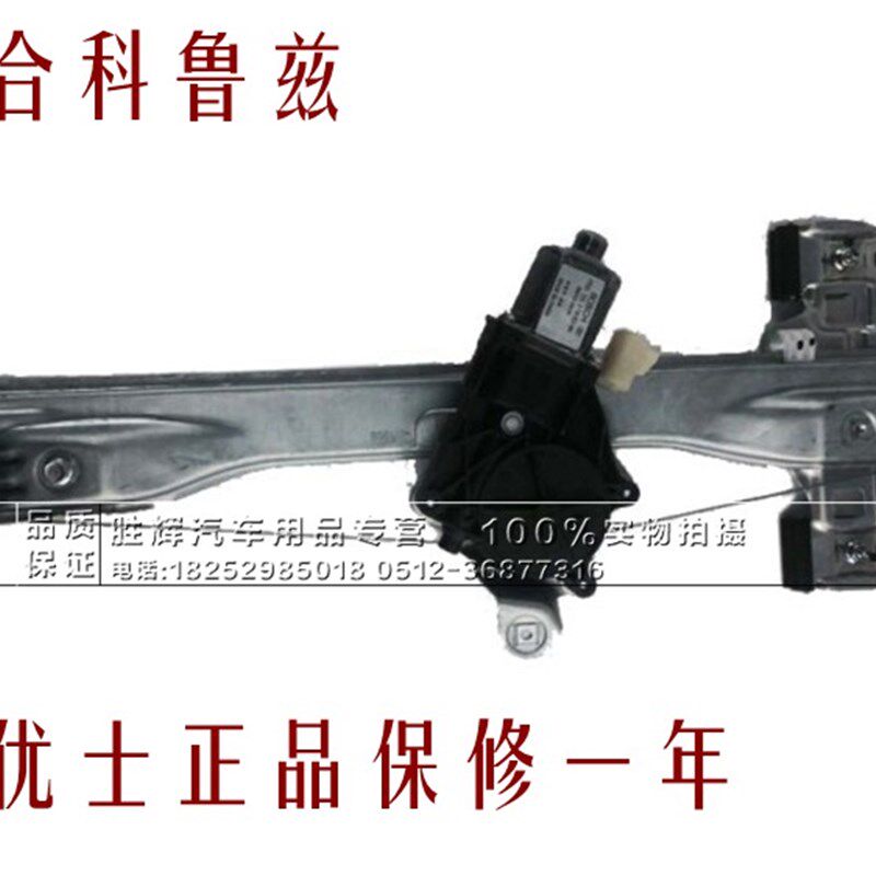 科鲁兹英朗玻璃升降器总成摇窗机带电机总成正品摇窗机总成