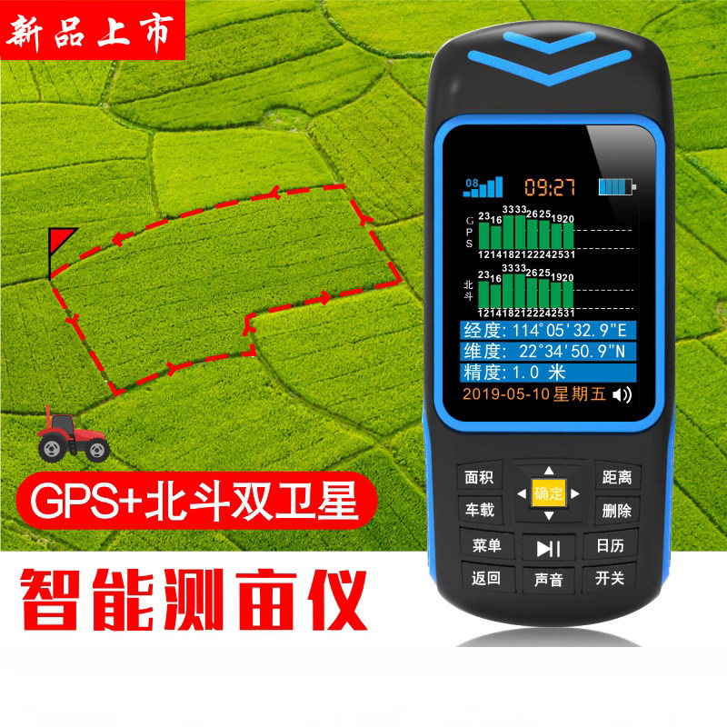 高精度双卫星测亩仪土地面积测量仪 北斗 gps收割计亩器丈量仪