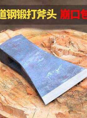 周师傅轨道钢锻打斧头户外开山砍柴精钢劈柴砍树全钢木工专用斧子