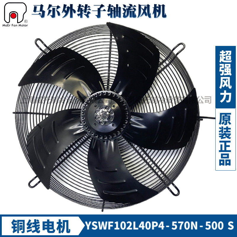 马尔外转子风机YSWF102L40P4-570N-500S吸风380V空调空压机散热扇