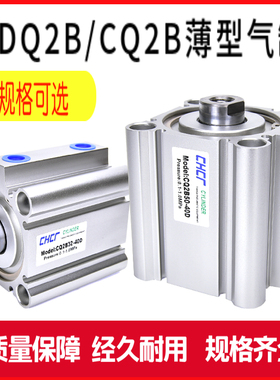 SMC型CQ2B12-5D/10D/15D/20D/25D/30DZ 薄型气缸 CQ2B - DCM 气缸