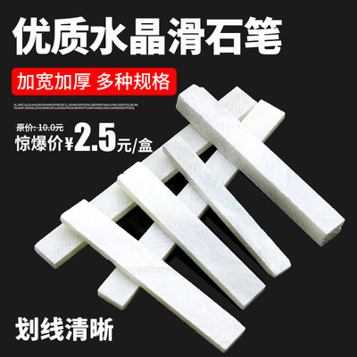 彩色钢铁石笔条白色加宽加厚划线笔滑石笔最大号工地笔儿童粉笔画