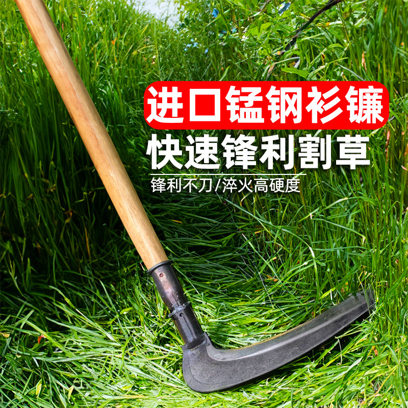 高锰钢除草刀衫镰户外割草刀家用农用长柄镰刀锻打砍割打草刀工具