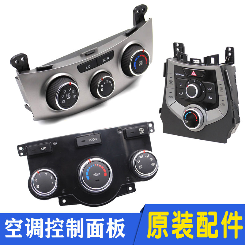 适配起亚福瑞迪kx3现代悦动ix25空调控制面板ac开关空调旋钮配件