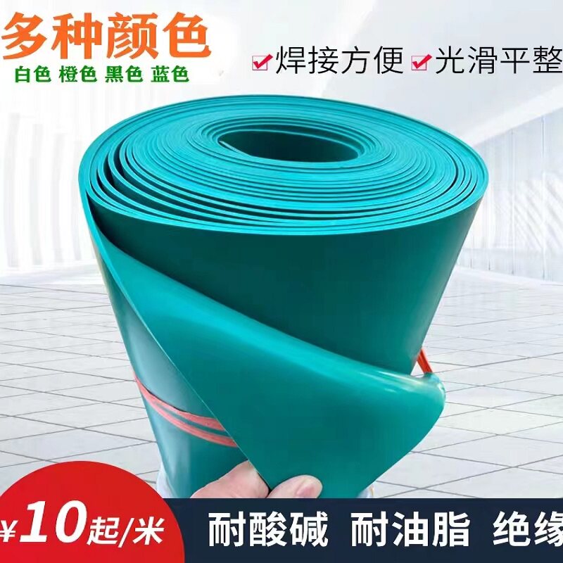 PVC软板绿色白色塑料板焊接软板工作台绝缘垫阻燃橡胶 耐酸密封垫