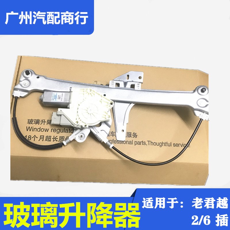 适用于06-08年老君威君越2/6插玻璃升降器总成电动摇窗机电机原装