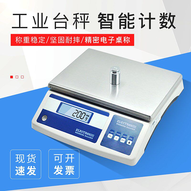 常州幸运XY20MA型精密电子天平台秤20kg/1g商用家用实验室高精度