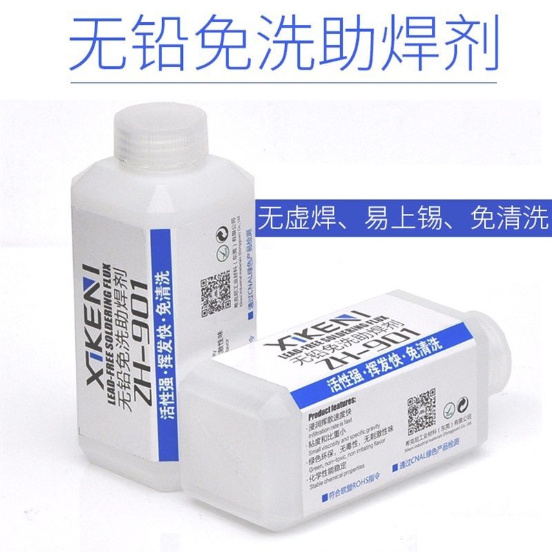无铅环保免清洗助焊剂 焊接辅料 液体焊锡水PCB板 锡炉浸焊专用