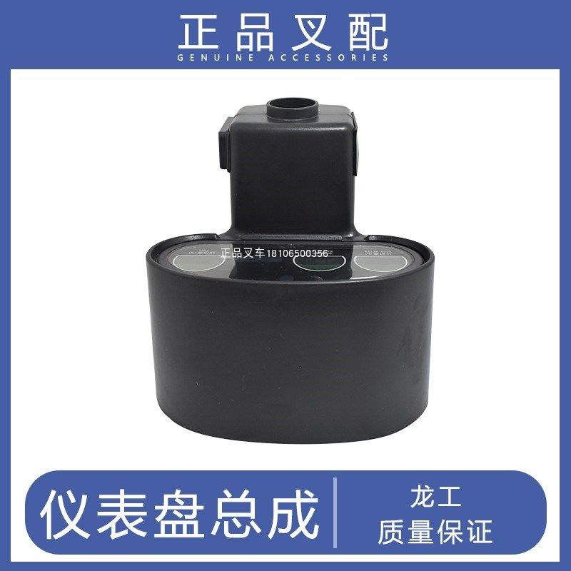 叉车仪表盘总成仪表芯16针工作台总成适用龙工2-3.5吨叉车配套