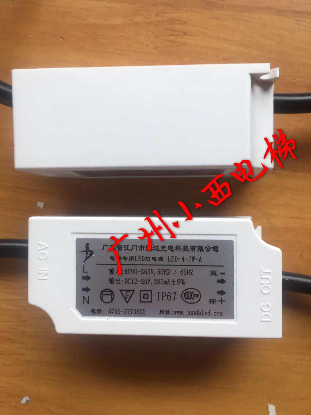 全新原厂正品日立电梯专用LED灯电源LED-4-7W-A 驱动电源 控制器