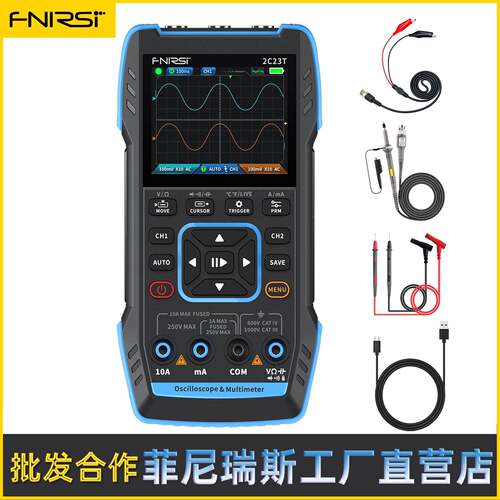 FNIRSI2C23T手持数字示波器万用表三合一双通道示波表信号发生器