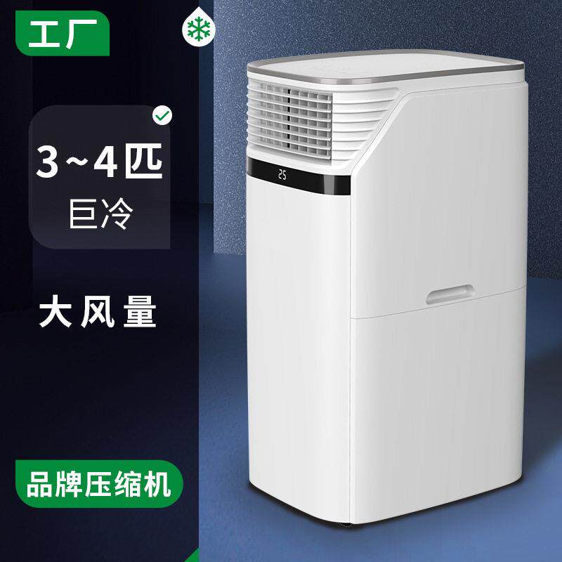 韩玛3P商用家用免排水设备工厂冷气机压缩机制冷移动空调强力制冷