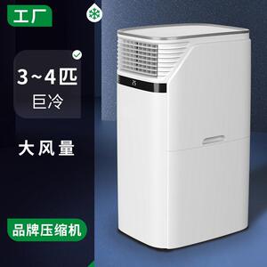 韩玛3P商用家用免排水设备工厂冷气机压缩机制冷移动空调强力制冷