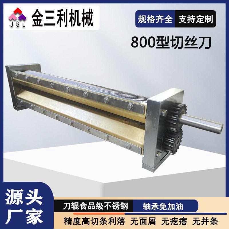 不锈钢商用方便面面刀海带米粉粉丝切丝刀具