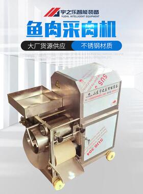 鱼丸加工设备鱼肉采取设备酱料包收集机螃蟹大虾去壳机