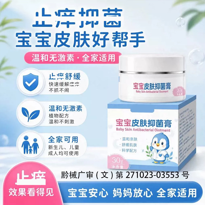 婴儿可用宝宝湿疹膏无激素婴宝炉甘石去菌去痒热疹特应性皮炎软膏