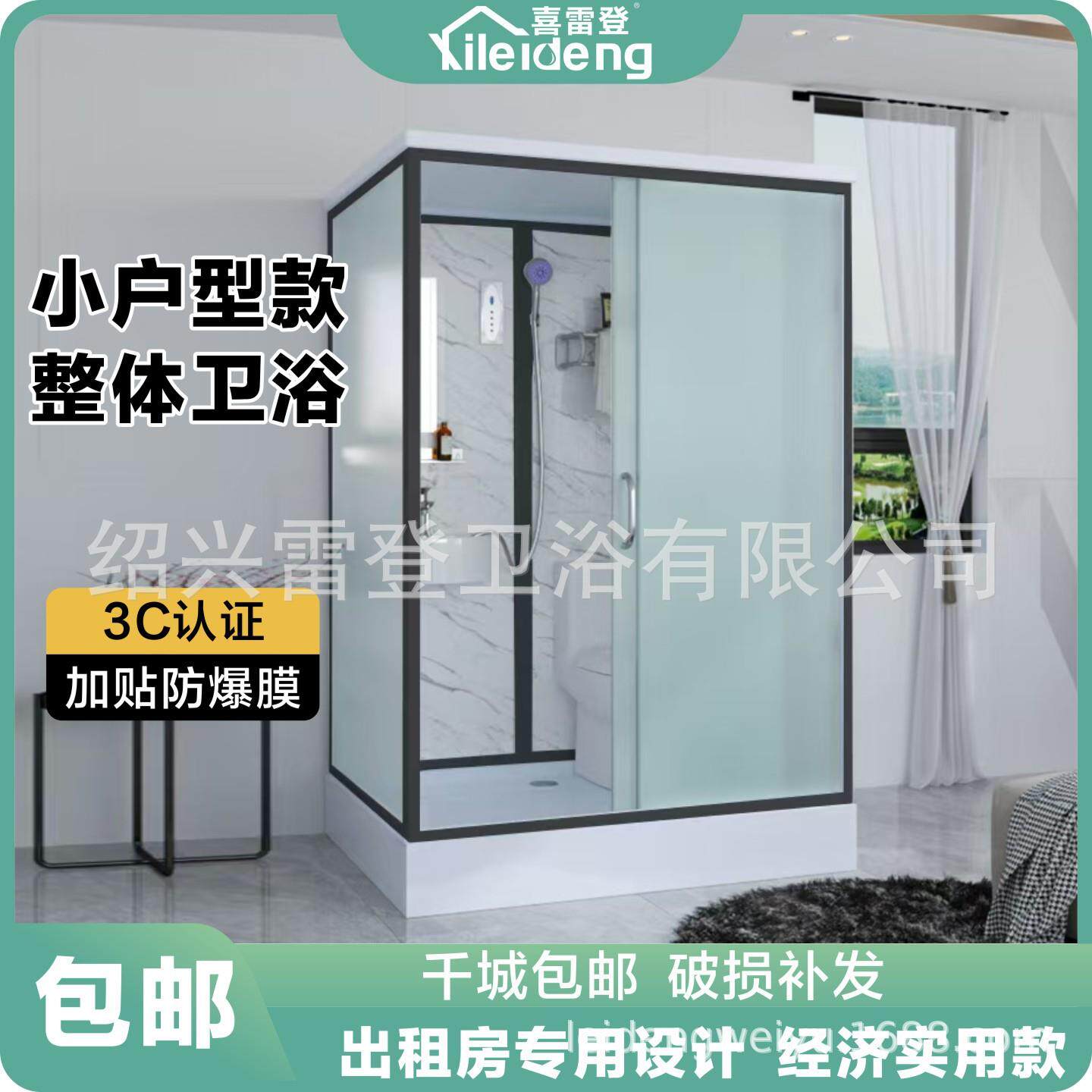 浴室集成民宿卫生间楼梯房间小尺寸整体马桶洗澡房1.4*1.1新中式