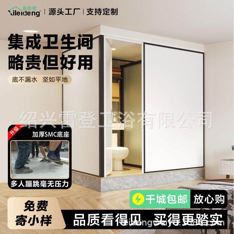 一体式沐浴房家用卫生间日式淋浴房集成浴室马桶房2.1*1.2