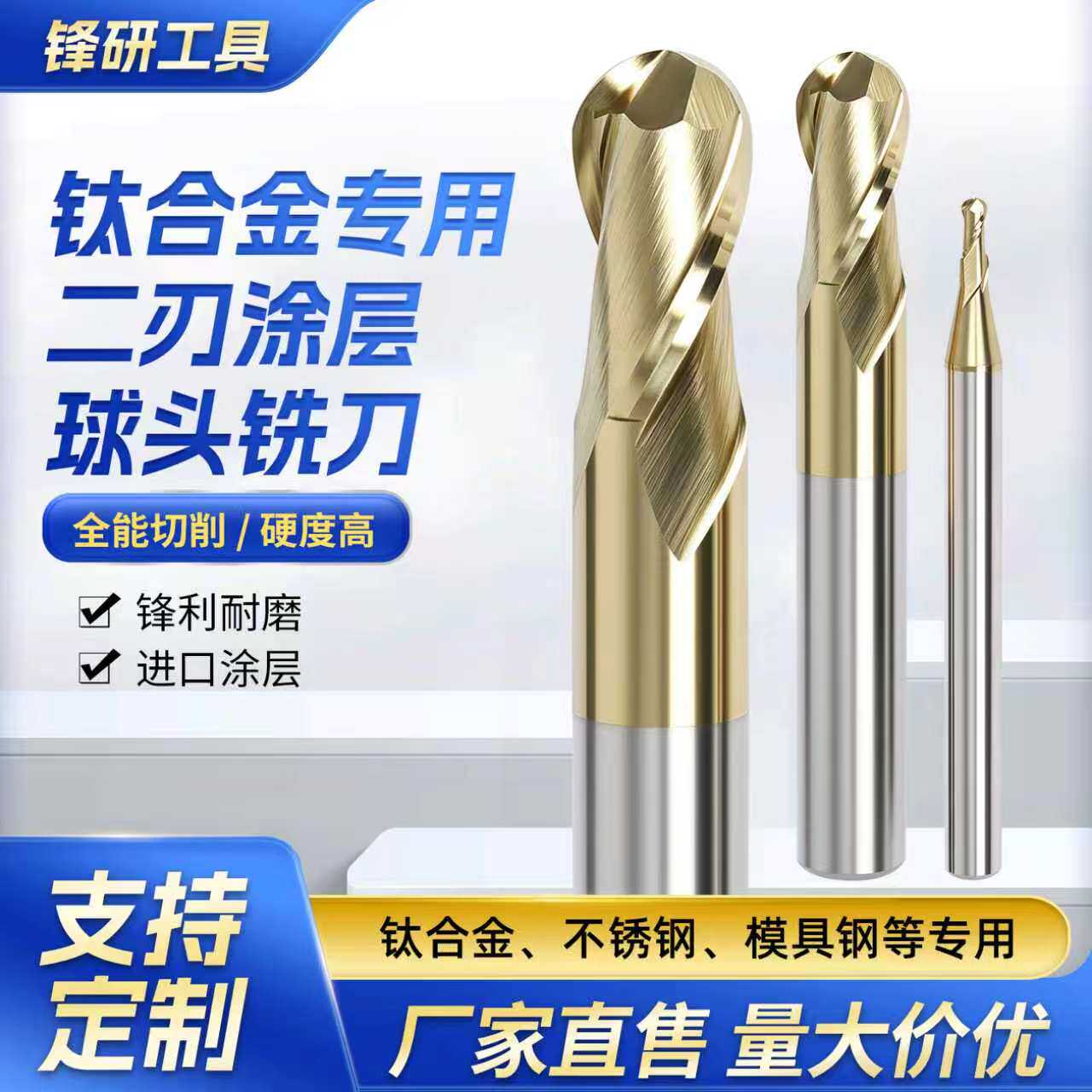 钛合金专用硬质合金耐高温