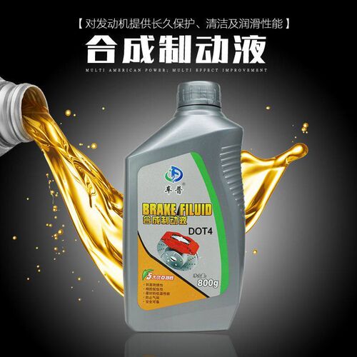 刹车油汽车通用刹车液全合成DOT4制动液货车铲车电车碟Z刹离合器